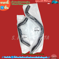 ท่อยางหม้อน้ำบน-ล่าง(ราคา2ชิ้นตามภาพ)มาสด้า CX-30 ปี18-ON #PAA6-15-18Y(PAA6-15-18X)---เทียบสินค้าก่อ