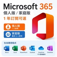 Office 365 正版帳號方案｜多裝置可用｜支援 Mac
