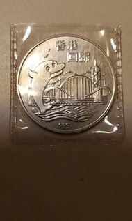 香港1997年回歸 中華白海豚版 紀念銀幣