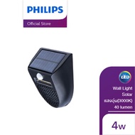 Philips Lighting ไฟติดผนังโซลาร์ รุ่น BWC025 T2 แสงอุ่น 3000K มีรังสี UV-A ในการดักยุง