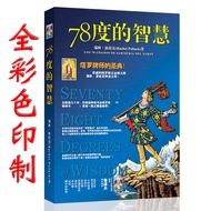 78 Degree Wisdom Actually You Are Already Very Tarot Tutorial Novice Full Set Introductory Beginner 