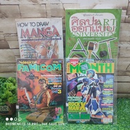 ️ Game Book : Techniques For Making Original Color Images Z2497 Mega vol.10 Z2498 Famicom vol.28 Z24