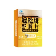 Wisiayi Easy Soothing Tablets Anti-Alcoholic Liver Tablets Pre-Drinking Prevent Hangover Anti-Alcoho