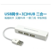 USB to RJ45