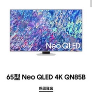 65型 Neo QLED 4K QN85B