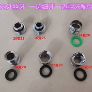 Shower Faucet Outlet Joint 16mm 20mm22mm24mm Fine Thread to 20mm 25mm Coarse Thread Accessories KAOM