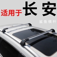 Suitable for Changan cs75 cs75plus cs55 Universal cs55plus Authentic z6 Roof Luggage Rack Crossbar