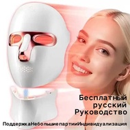 Three Generations Household Face Mask Photon Skin Rejuvenation Instrument 7 Colors Light Skin Rejuve
