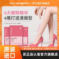 Oxygen Energy Red Vine Fiber Leg Pills Vitamin Leg Pills 6 in 1 Plant Extract Shaping Reduce Thigh R