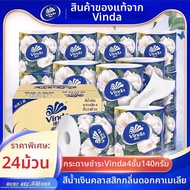 Vinda | แพ็คคุ้มค่ากระดาษทิชชู่ 4 ชั้น หนา กลิ่นแคเมเลีย