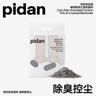 pidan混合猫砂破碎膨润土2.4KG*4包共9.6KG 活性碳猫沙可冲厕所