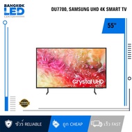 SAMSUNG 55" CRYSTAL UHD 4K DU7700 SMART TV (55DU7700)