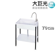 【大巨光】 活動式洗衣板洗衣槽 + ST白鐵烤漆架(ST-U570)