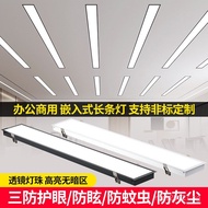 Concealed Embedded Strip Ceiling Clip Spring Gypsum Board led Long Strip Light Office Panel Light W0