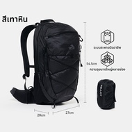 PELLIOT | เป้เดินป่าพร้อมระบบบรรทุกน้ำหนักเบา 30 ลิตร