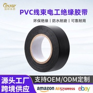 PVC Electrical Insulation Tape Electrical Tape Flame Retardant Black Electrical Tape Insulation Tape