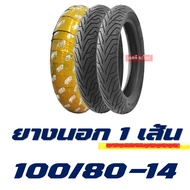 ยางนอก ND RUBBER tubeless tires HONDA PCX150 (ปี 2018 - 2020) ยางหน้า 100/80-14   ยางหลัง 120/70-14