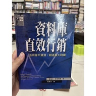 {755II-5} Database Direct Effect Marketing Gremi.mcgraw hill McGraw