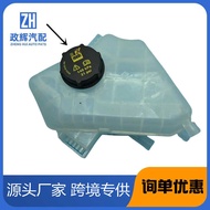 8V218K218AB/151311Suitable for Ford Carnival Wing Expo Secondary Water Bottle Water Tank BE8Z8A080A