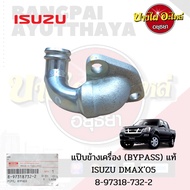 Return Water Pipe/Side Pipe ISUZU DMAX Commonrail Model 2005-2011 (4JJ1 4JK1) Center [8-97318732-2]