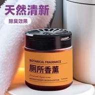 Toilet Aromatherapy Deodorant Solid Air Fragrance Freshener Balm Indoor Household Hotel Fragrance Fr