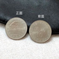 1995年 84年台灣光復五十週年紀念幣 紀念 蒐藏 古董 紀念幣 台灣 錢幣