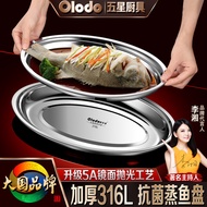 316L Stainless Steel Plate 蒸鱼盘 Oval Platter Large Deep Dish Food Grade BPVC Fish Plate 316L Stainles