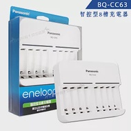 Panasonic eneloop 智控型8槽 鎳氫急速充電器 BQ-CC63