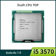 หน่วยประมวลผล Intel Core I5 3570ซีพียู3.4GHz 4-core LGA 1155