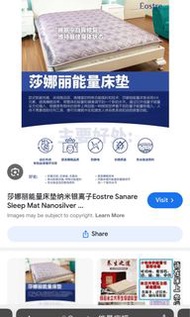 Eostre 馬來西亞能量床墊特價清貨 抗塵蟎 遠紅外線改善三高