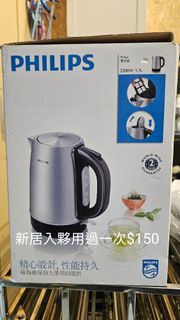 Philips 電熱水壺 2200W 1.7L