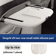 2024 ~ 2025 DENZA D9/BYD MPV EV กลางไอเสียขนาดเล็กตารางซิลิโคนเบาะ 2-Row ที่นั่งโต๊ะพับ Anti-slip Ma