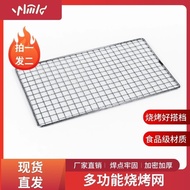 Rectangular Encrypted Grid Barbecue Mesh Fine Grid Barbecue Mesh Household Grill Mesh Extra Thick Ex