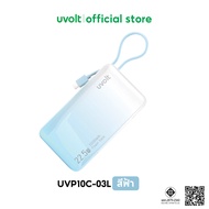 [รับประกัน 2 ปี] Uvolt UVP10C-03L Powerbank Fast Charge Ligning Built-In Cable 10000mAh พาวเวอร์แบงค