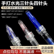 [94% Beauty positive needles/needles review rate] Compvo hand-made needles Yan Yu 34G three-needle f