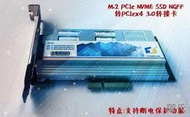 [快速出貨]M.2 NVME Intel 600P SSD NGFF 轉PCIe×4 3.0轉接卡支持斷電保護