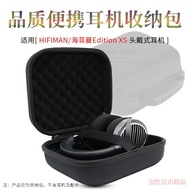 Suitable for HIFIMAN HIFIMAN Edition XS Headphone Storage Bag edxs Headphone Bag Storage Box