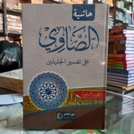Kitab Tafsir Sowi 4 jilid