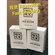 Food Replacement The Future Food Old Recipe老配方 10sachet/box