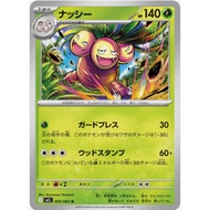 [Pokemon JP Card] Exeggutor U 005/063 m1l