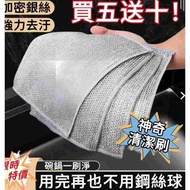 Ready Stock🔥Dish Cloth Silver Wire Dish Cloth Steel Wire Dish Cloth Kitchen Dish Cloth Dish Cloth