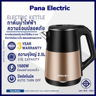 【รับประกัน 3 ป】กาต้มน้ำไฟฟ้า（ความจุขนาดใหญ่ 2.5L กำลังไฟ1500W ร้อนเร็วใน 5นาที）กาต้มน้ำร้อน กาต้มน้ำไฟฟ้าสแตนเลส ​กาต้มน้ำ กาน้ำร้อน Electric Kettle กาน้ำร้อนไฟฟ้า กาน้ำร้อนขนาดเล็ก Hot water pot