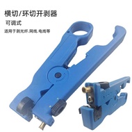 Wire Stripper Optical Cable Cable Cable Cable TV Network Cable Sharp Wire Opener Stripper Fiber Stri