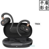 [ 平廣 現貨送袋公司貨 XROUND TREK 自適應開放式耳機 英霸 藍芽耳機 開放式 耳機 另售cleer