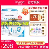 [Flagship Store Official Website] Heshengyuan Beta Star 2 Section 900g+400g Canned Combination Baby 