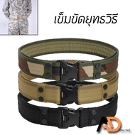 LCDN IPSC Belt Tactical Nylon Belt Tactical Accessories Tactical Belt