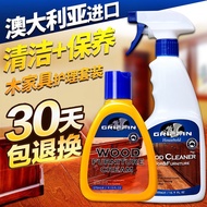 澳洲进口GRIFFIN蜂蜡 红木家具专用保养油腊实木桌椅清洗清洁护理剂套装木质沙发打蜡上光去污液 (红木家具蜡+家具清洗剂)套装*1