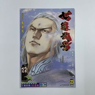 (散書 補購) 七種武器  彩色漫畫 （第23期  特別版封面）（古龍 原著 武俠小說）（ 馬榮成 主編 梁光明 製作總監  馬一言 曹志豪李重豪 美術主筆 ） 天下出版有限公司2002年出品（7種武
