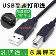 Suitable for HP M1005 Integrated Printer Data Cable/HP1005MFP Cable USB Interface Printing 3m