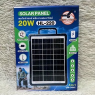 New Solar Powered Chain Hunt Panel 20W